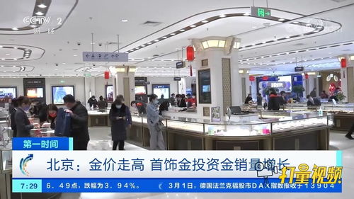 金價(jià)飆升帶火市場(chǎng) 首飾金、投資金與家居飾品銷售齊升溫